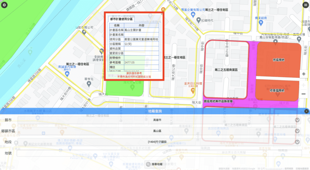 道路用地/計畫道路/既成道路都市計畫查詢結果